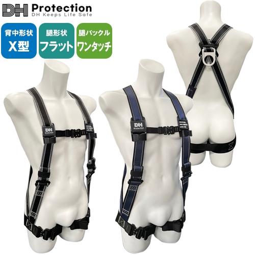 墜落制止用器具 フルハーネス Air 水平フルハーネスワンタッチ アルミ DH01-JH13-11 ...