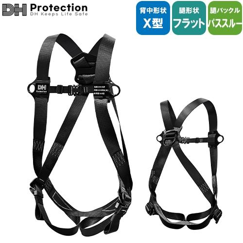 墜落制止用器具 フルハーネス V型フルハーネス パススルー スチール 黒 130kg対応 DH02-...