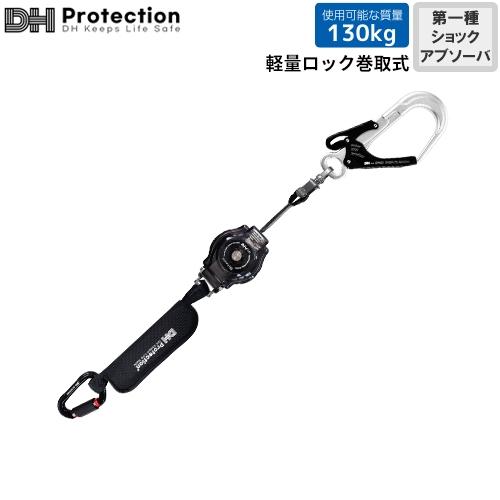 墜落制止用器具 ExAir 軽量 ロック巻取式 ランヤード 130kg対応 シングル 1種 フルハー...