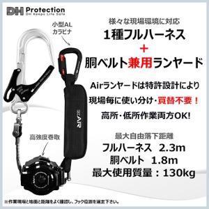 墜落制止用器具 ExAir 軽量 ロック巻取式...の詳細画像2