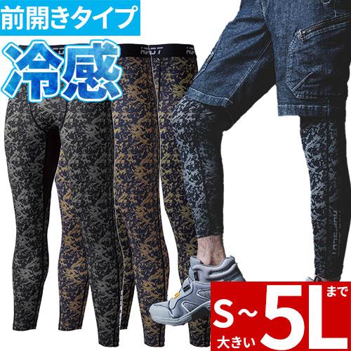 インナー タイツ スパッツ CUC 中国産業 HOP-SCOT 吸汗速乾カモフラコンプレッション・ロ...