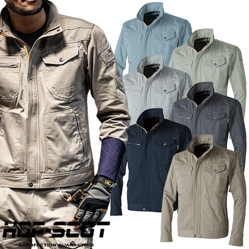 作業服 ブルゾン CUC 中国産業 HOP-SCOT 綿100%長袖ブルゾン（厚手）6.1oz 77...