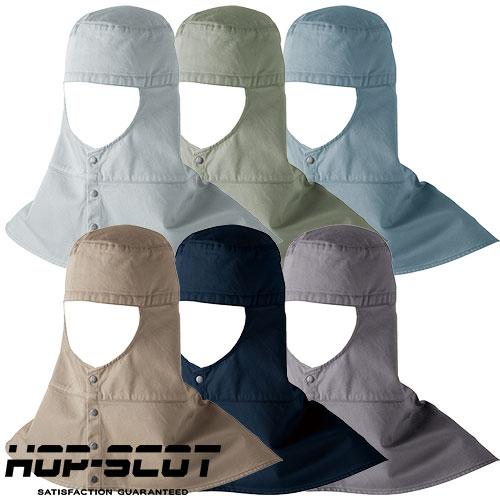 帽子 キャップ CUC 中国産業 HOP-SCOT 綿100%溶接帽子ロング ツバなし（厚手）6.1...