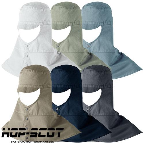 帽子 キャップ CUC 中国産業 HOP-SCOT 綿100%溶接帽子ロング（厚手）6.1oz 77...