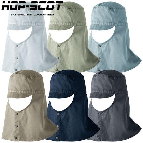 帽子 キャップ CUC 中国産業 HOP-SCOT 綿100%溶接帽子ショート丈（厚手）6.1oz ...