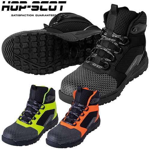 安全靴 ハイカット CUC 中国産業 HOP-SCOT ハイビス高耐久プロセーフティー 780071...