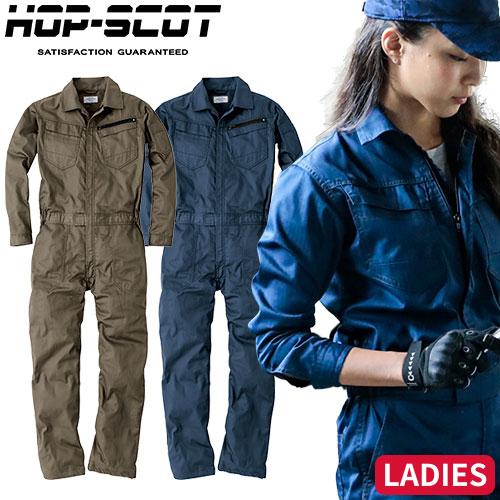 作業服 つなぎ CUC 中国産業 HOP-SCOT コスパヘリンボーンレディース長袖ツナギ 5.6o...