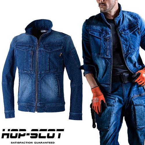 作業服 デニム CUC 中国産業 HOP-SCOT フレックステック デニムJOBジャケット 8.1...