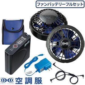 空調服 TM R SK23011 (BT23211、ケーブル、バッテリーケース、急速AC