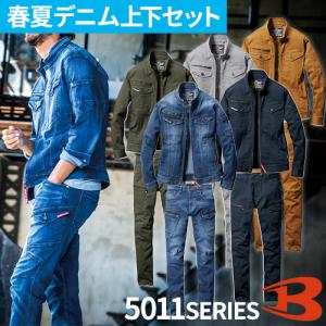 作業服 デニム バートル BURTLE 上下セット 作業着