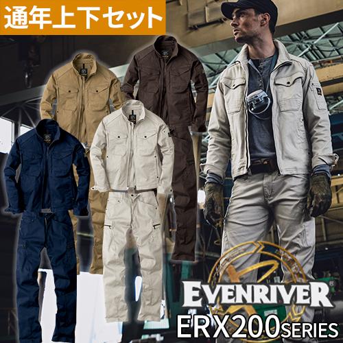 作業着 上下セット イーブンリバー EVENRIVER ジャケット カーゴパンツ ストレッチ 耐久性...