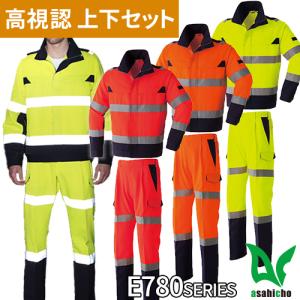 ジーベック（XEBEC） 作業服 上下セット 9240 長袖ブルゾン と 9200