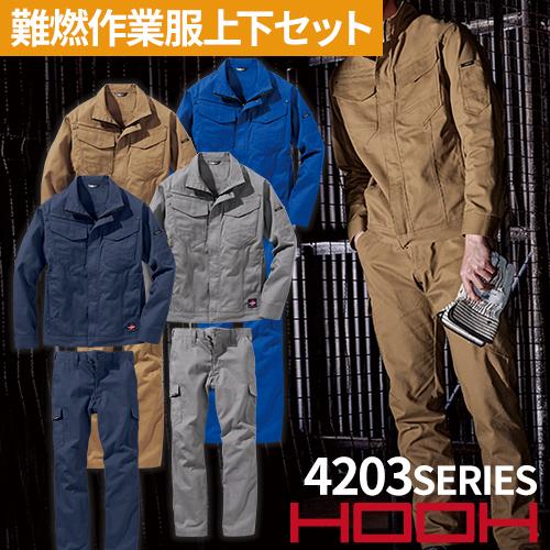 ブルゾン カーゴパンツ 上下セット 作業服 綿100 作業着 ジャケット パンツ 難燃 村上被服 H...