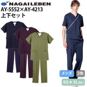 スクラブ 白衣 上下セット パンツ ナガイレーベン レディース 女性用