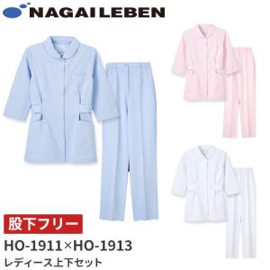 チュニック 白衣 上下セット パンツ ナガイレーベン レディース 医療