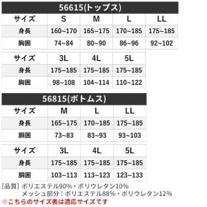 冷感インナー 上下セット メンズ 作業服 接触...の詳細画像1