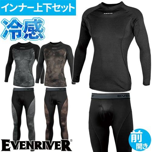 冷感インナー 上下セット メンズ 作業服 イーブンリバー アイスコンプレッションネオ 接触冷感 イン...