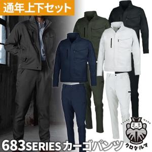 作業服 上下セット 秋冬 ストレッチ 作業着 3...の商品画像