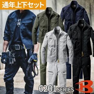 バートル BURTLE 作業服 上下セット 秋冬 ストレッチ 作業着 6201 6202 パンツ ジャケット メンズ レディース ズボン 新作 人気｜mamoru-k