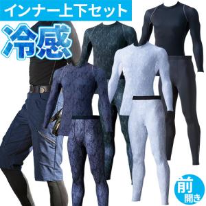 【メール便対応】インナー 長袖 村上被服 鳳皇 HOOH 村上被服 インナー上下セット(長袖クールコンプレッション285+クールコンプレッションパンツ283) 夏用 涼し