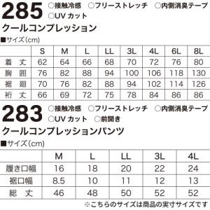 【メール便対応】インナー 長袖 村上被服 鳳皇...の詳細画像1