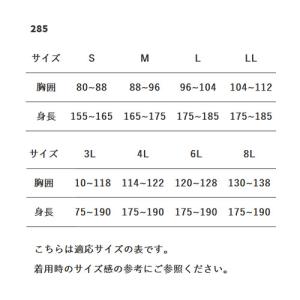 【メール便対応】インナー 長袖 村上被服 鳳皇...の詳細画像2