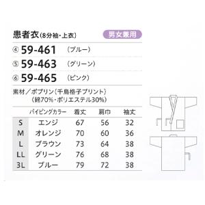 [ 特価 ]入院 パジャマ 前開き 八分袖 浴...の詳細画像1