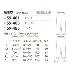 [ 特価 ]入院 パジャマ 前開き 八分袖 浴...の詳細画像2