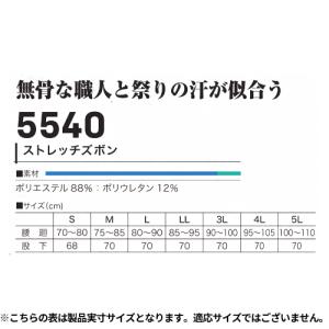 お祭り用品 鯉口シャツ ズボン 上下セット ス...の詳細画像2