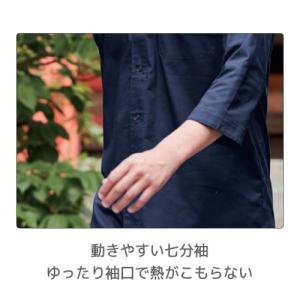 お祭り用品 鯉口シャツ ズボン 上下セット ス...の詳細画像3