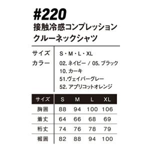 アイズフロンティア インナー上下セット #22...の詳細画像1
