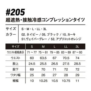 アイズフロンティア インナー上下セット #22...の詳細画像2