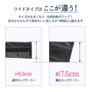 ネッククーラー 保冷剤 付き 冷感 熱中症対策...の詳細画像2