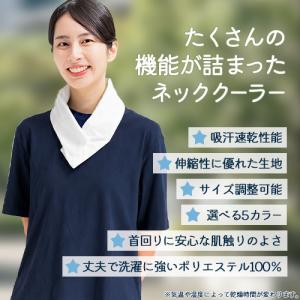 ネッククーラー 保冷剤 付き 冷感 熱中症対策...の詳細画像5