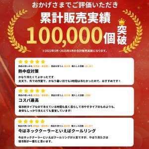 お買い得!100個セット 熱中症対策グッズ ネ...の詳細画像1