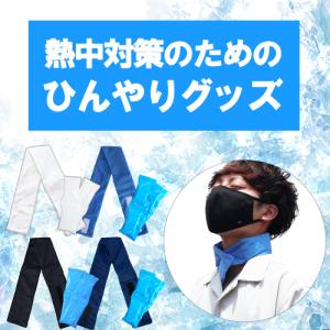 お買い得!100個セット 熱中症対策グッズ ネ...の詳細画像4