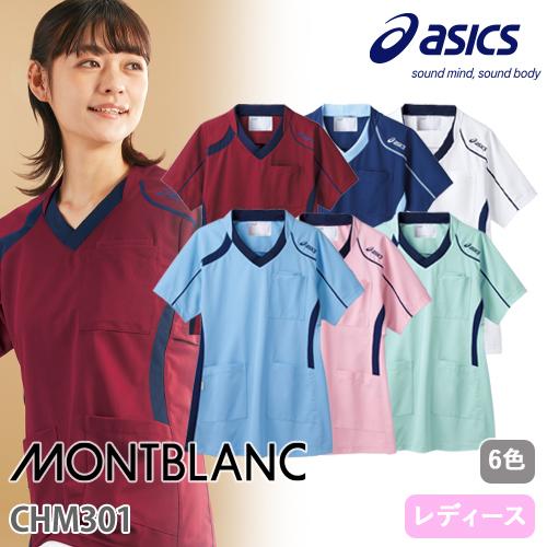 スクラブ 白衣 医療 asics アシックス 男女兼用 CHM301 薄手 速乾 制電 医者 看護師...