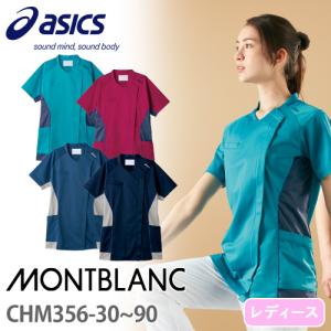 スクラブ 白衣 医療 asics アシックス レディース CHM356 医師 看護師 ナース ストレッチ 伸びる 制菌 吸汗 速乾 制電 病院 動物病院 おしゃれ｜mamoru-med