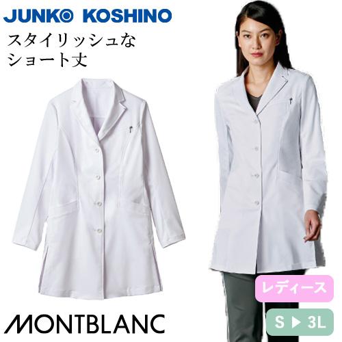 住商モンブラン ドクターコート 長袖 JK112-11 白衣 レディース 医者 薬剤師 医療 制服 ...