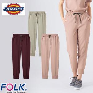 レディスジョガーパンツ スクラブ パンツ 6019SC ディッキーズ Dickies FOLK 白衣 ズボン 医療用 人気 ユニフォーム 医師 看護師 ストレッチ｜mamoru-med