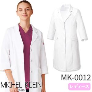 ドクターコート MICHEL KLEIN ミッシェルクラン MK-0012 白衣 医師 薬剤師 レディース 診察衣 医療 制服 病院 細身 おしゃれ かわいい 可愛い｜スクラブ 白衣 ドクターコート専門店まもる君