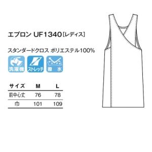 リゼルヴァ RISERVA エプロン UF13...の詳細画像1