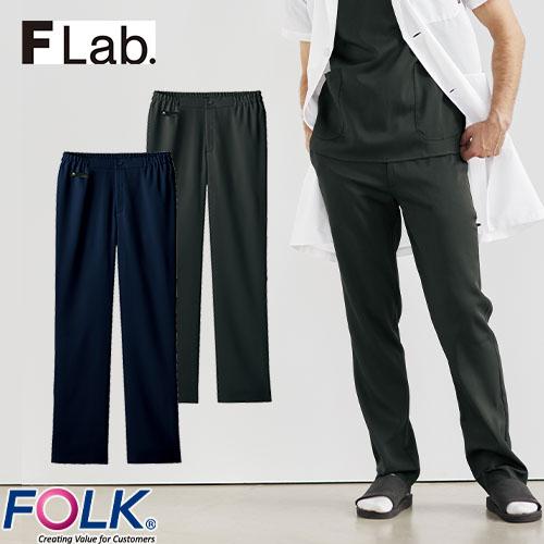 メンズ スクラブ パンツ 5025SC Flab. FOLK フォーク 男性用 白衣 ズボン 医療 ...