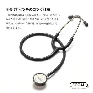 [日本製] FOCAL フォーカル 聴診器 小...の詳細画像5