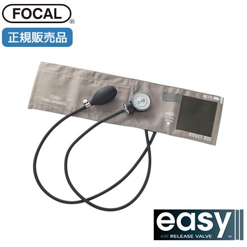 [日本製] FOCAL フォーカル 血圧計 アネロイド血圧計 コットンカフ イージーリリースバルブ ...