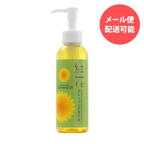 マミーサンゴ 紅花クレンジングオイル 150mL / お肌に優しいメイク落とし 敏感肌 デリケート ...