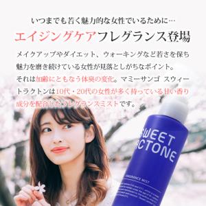 【フレグランス スプレータイプ◎ ナチュラルな...の詳細画像1