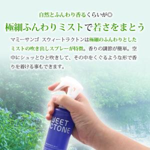 【フレグランス スプレータイプ◎ ナチュラルな...の詳細画像4