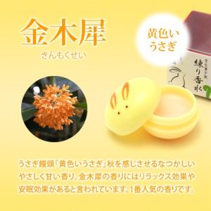 舞妓さん 練り香水 うさぎ饅頭 8g / 京都...の詳細画像2