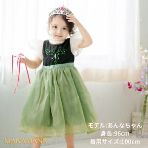 アナドレス アナ ドレス 戴冠式 子供 用 キ...の詳細画像1